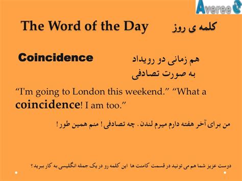 The Word Of The Day Coincidence