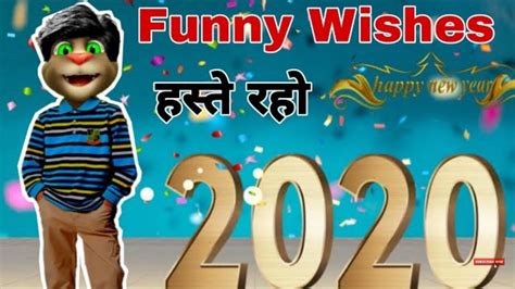 Happy New Year 2020 Funny Wishes Shayari Youtube