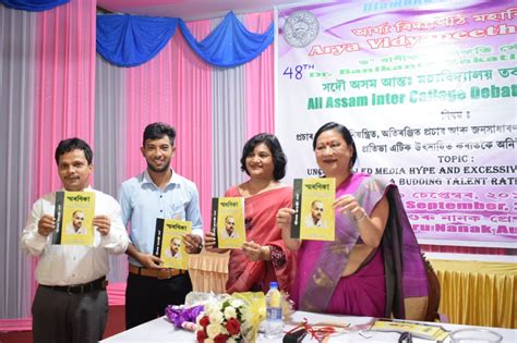 Maybe you would like to learn more about one of these? Arya Vidyapeeth College » Dr. Banikanta Kakati Memorial ...