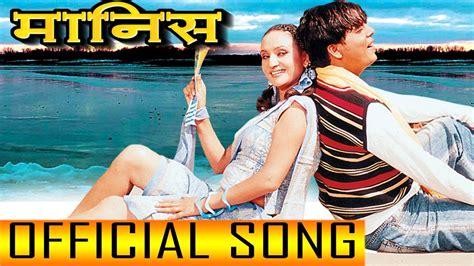 Nepali Song MANISH Movie Song Jau Maya Sabhujet Baskota