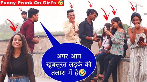 लड़कियो अगर आपको खूबसूरत लड़के पसंद है Funny Prank On Girls 🤣। Girls Reaction 😀। Sagar Saini