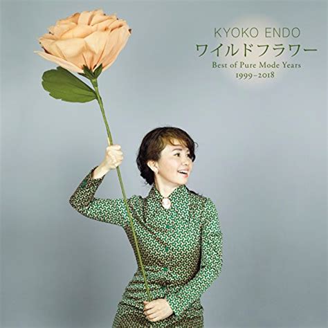 Kyoko Endo