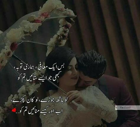 pin by syed razia sultana💞 on ~urdu quotes~ romantic poetry for husband love romantic