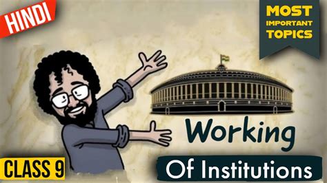 Working Of Institutions Class 9 Class 9 Civics Chapter 4 Working Of