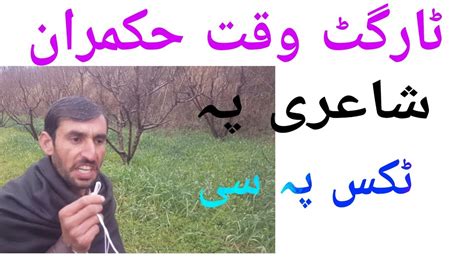 Poetry Israr Malang New Pashto New Poetry Zabardast