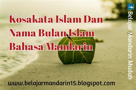 Kosakata Tentang Islam Dan Nama Bulan Islam Dalam Bahasa Mandarin
