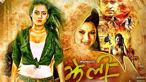 jhelee new nepali full movie 2019 2075 surbina karki dipasha bc anil thapa youtube