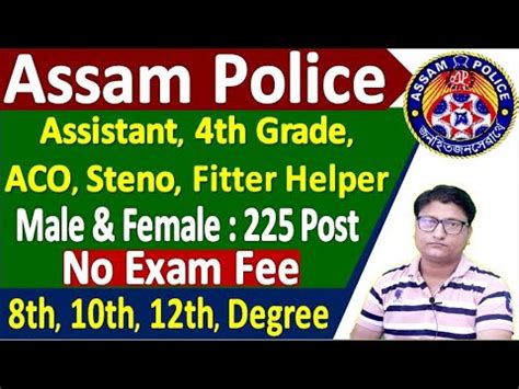 Assam Police Recruitment 2020 Assam Police Assistant Steno 4th