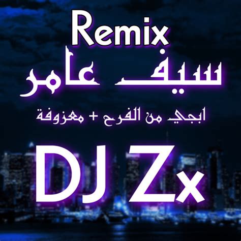 stream ريمكس ابجي من الفرح معزوفة سيف عامر dj zx by dj zx listen online for free on
