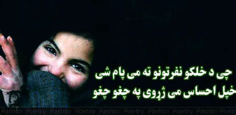 Pashto Love Poetry In English