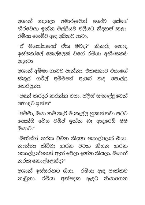 Sinhala Wal Katha සාරාගීඅම්මාතුන Pdf Books Pdf Books Download