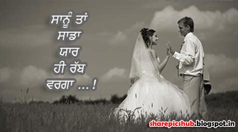 Colloquial panjabi is easy to use and completely up to date! Rabb Warga Yaar Punjabi Love Quote Wallpaper | Sweet ...