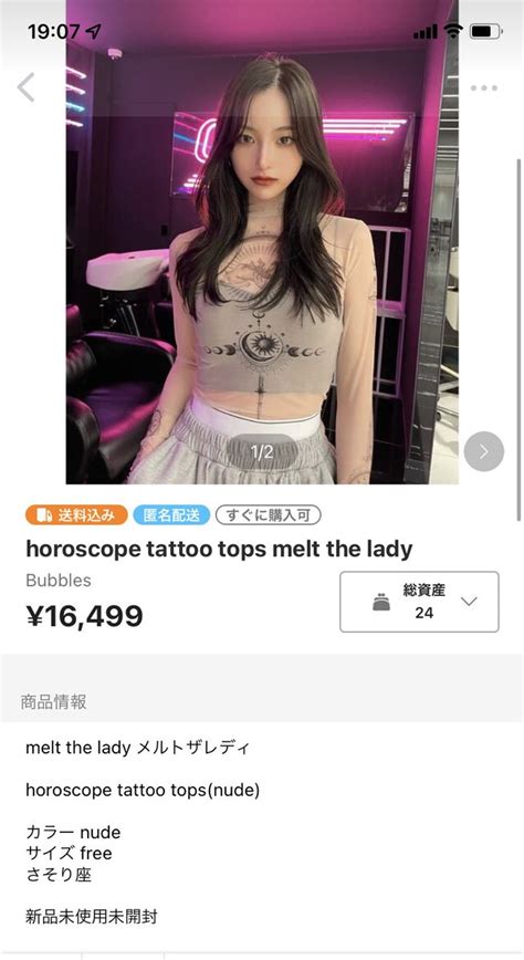 2022A W新作送料無料 MELT THE LADY horoscope tattoo tops nude blog knak jp