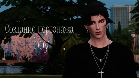 The Sims 4 Cas E Boy Youtube