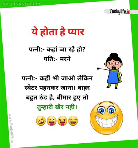 Gf Bf Funny Joke In Hindi For Whatsapp Gf Bf Jokes Images Download Gf