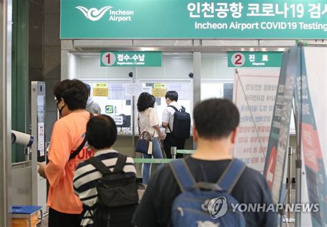 .뉴욕타임즈,,가디언지,포브스등 해외언론들 일제히 보도 이에 대한 해외반응(트위터) #한국#해외반응#코로나 видео 한국 지역내 코로나 확진자수 0명ㅣbbc. 신규 확진자수, 사흘 연속 700명대 | 연합뉴스