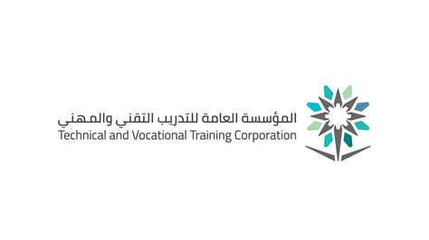 شعار المؤسسة العامه للتدريب التقني والمهني