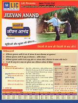 Photos of Lic Insurance Plans Jeevan Saral