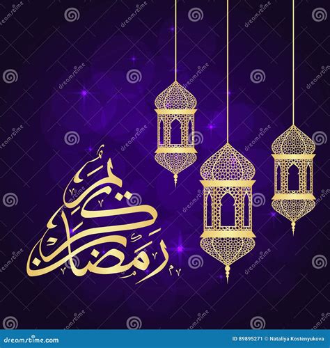 Ramadan Greeting Card Stock Vector Illustration Of Ramazan 89895271