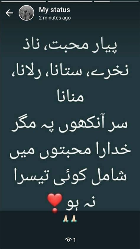 Best collection of whatsapp status love | love status. #facebook #insta #whatsapp #urdu #urdughazal #urdupoetry ...