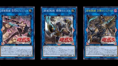We take pride in offering the latest products, the best prices and most importantly, outstanding customer satisfaction. Yu-Gi-Oh! Phantom Rage: Tribrigade Archetype - YouTube