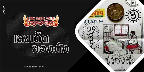 รางวัลข้างเคียง รางวัลที่ 1 จำนวน 2 รางวัล รางวัล. หวยเริงสาร 1/2/64 แบ่งปันภาพหวยปริศนา เลขเด็ด หวยดัง ฟรี