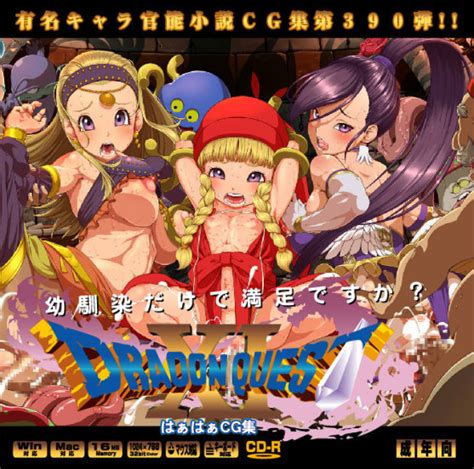 Rule 34 Blush Breasts Censored Clothing Dragon Quest Dragon Quest Xi Flat Chest Jade Dq11