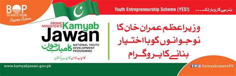 Latest news and information from the world bank and its development work in india. Bank Of Punjab Helpline - story me