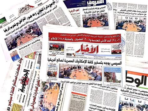 أبرز عناوين الصحف المصرية ليوم الثلاثاء شبكة رؤية الإخبارية
