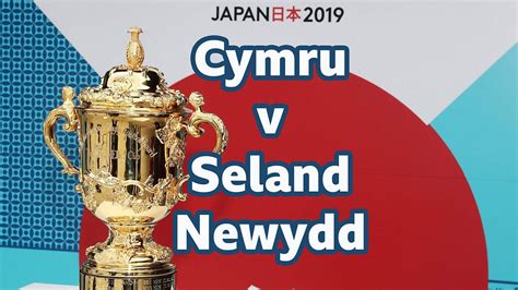 Bbc Radio Cymru Cwpan Rygbir Byd 2019 Seland Newydd V Cymru