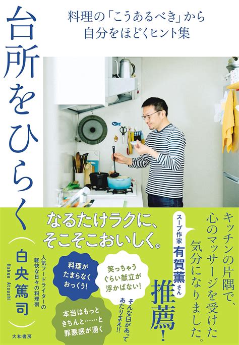 白央篤司×スズキナオ トークライブ「自分をひらく」のチケット情報・予約・購入・販売｜ライヴポケット