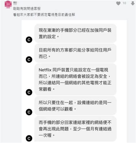 Netflix 寄生帳號台灣全面開抓？2 招教你破解非同住觀影不用愁！