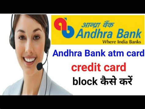 The costs added to the rent sum when paying with cred rentpay are known as service charges. How to block andhra bank credit card/ debit card || Andhra Bank atm card block kaise kare. - YouTube