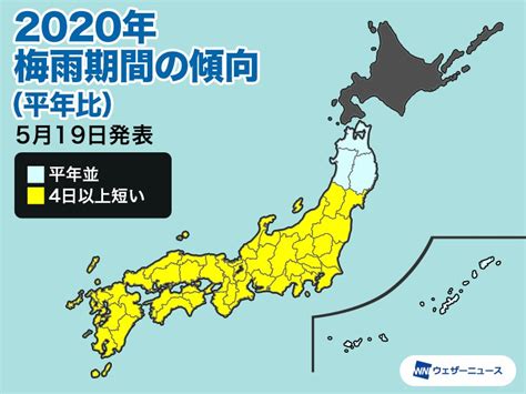 Jul 08, 2021 · 【7月17日～23日】平年なら四国～関東甲信・北陸で梅雨明けですが 【7月24日～8月6日】全国的に 真夏らしい暑さ この夏も コロナ対策と共に 万全. 関東甲信(東京・長野) 梅雨明けの予想・いつまで梅雨が続く ...