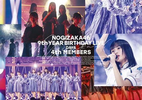 9th Year Birthday Live Day4 4th Members 乃木坂46 ソニーミュージックオフィシャルサイト