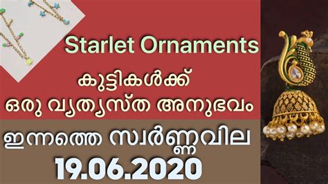 Fluctuations in price of 916 gold will be updated here. today goldrate/ഇന്നത്തെ സ്വർണ്ണവില /19/06/2020/ kerala ...