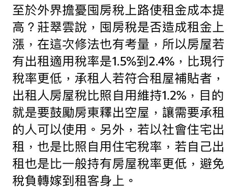 Re 閒聊 囤房稅只會把房價繼續推上去而已 Home Sale板 Disp Bbs