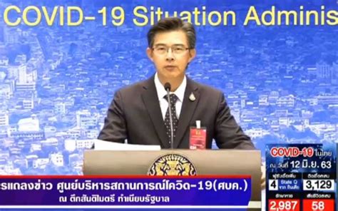 ศบค. ชุดใหญ่ จ่อประกาศยกเลิกเคอร์ฟิววันนี้ คาดมีผลในวันที่ 15 มิ.ย. ด่วน!!!ศบค.ประกาศยกเลิก'เคอร์ฟิว' เริ่ม 15 มิ.ย.นี้ ...