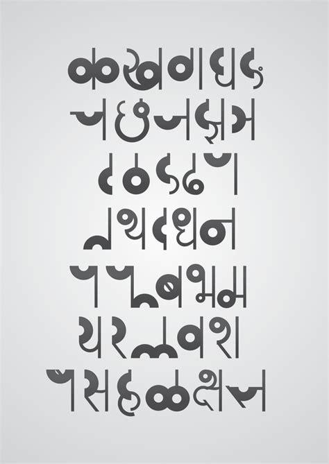 Font Vartul Devanagari Script By Prajakta Athavale Via Behance