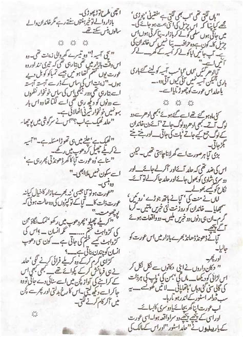 Bhaid Complete Urdu Story Urduzone