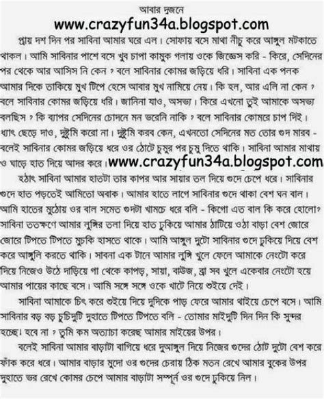 Bangla Choti Golpo বাংলা চটি গল্প December 2014