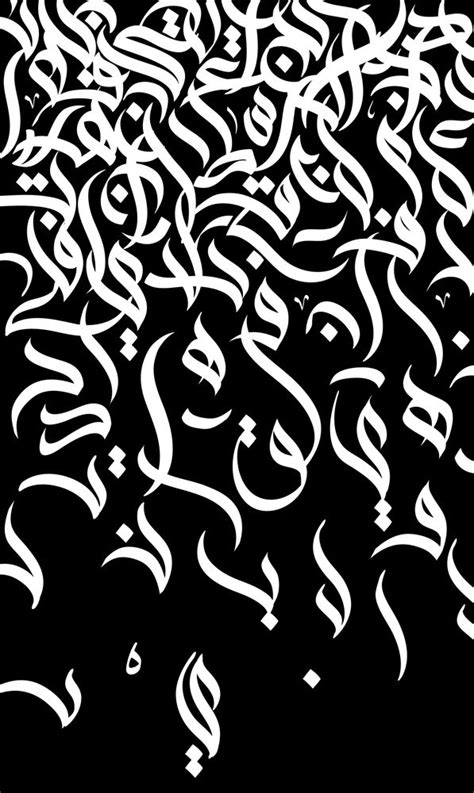 Arabic Pattern Letters Art Print By Elitebro X Small Farsi