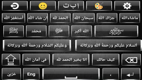 Download arabic keyboard for free. Best Arabic English keyboard - Arabic typing for Android ...