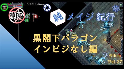 Uo Video Vol Ultima Online Focused Mage