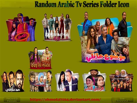 Random Arabic Tv Series Folder Icon By Ahmed On Deviantart