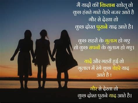 Best Friend Poems In Hindi