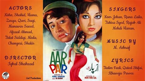 Kyun Na Tujhay Pyar Karoon Rajab Ali And Noor Jehan Film Aar Par