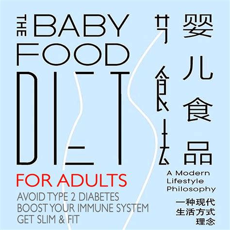 Librofm The Baby Food Diet For Adults Audiobook