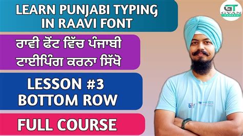 Punjabi Typing In Raavi Font Lesson 3 Bottom Row Punjabi Typing Kaise