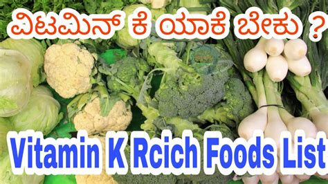 Vitamin K Vegetables And Fruits List